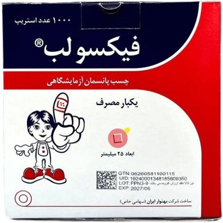 چسب تزریقات گرد فیکسولب بسته 1000 عددی