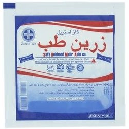 گاز استریل زرین طب