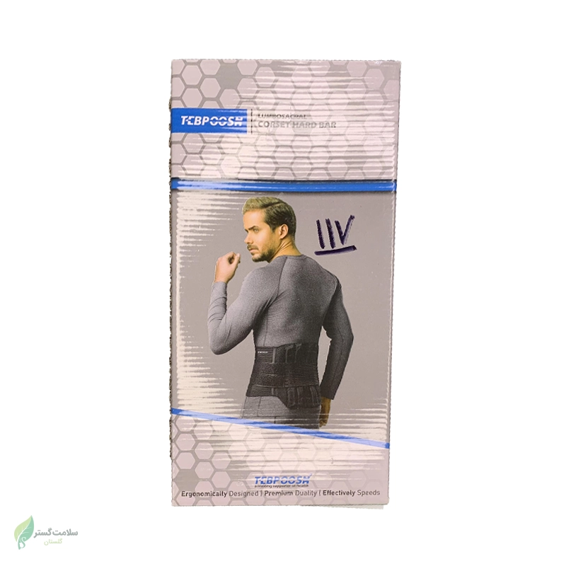 کمربند سخت با آتل (طب پوش)