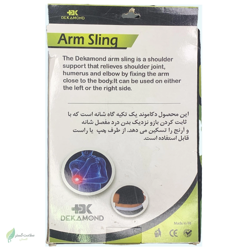 آویز دست 204 (دکاموند)