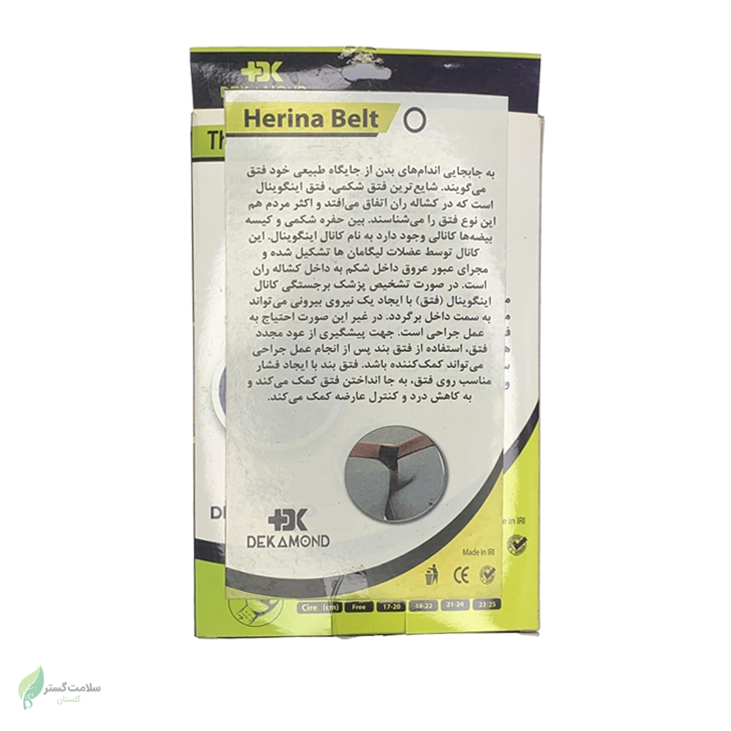 فتق بند 306 (دکاموند)